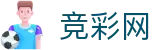 2026世界杯买球网站(FIFA WorldCUP)中国竞彩网中文官方网站